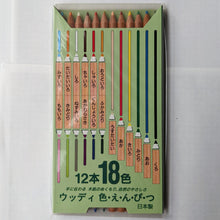 Load image into Gallery viewer, double sided Japanese colored pencils
