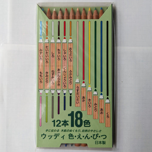 double sided Japanese colored pencils