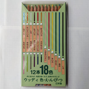 double sided Japanese colored pencils